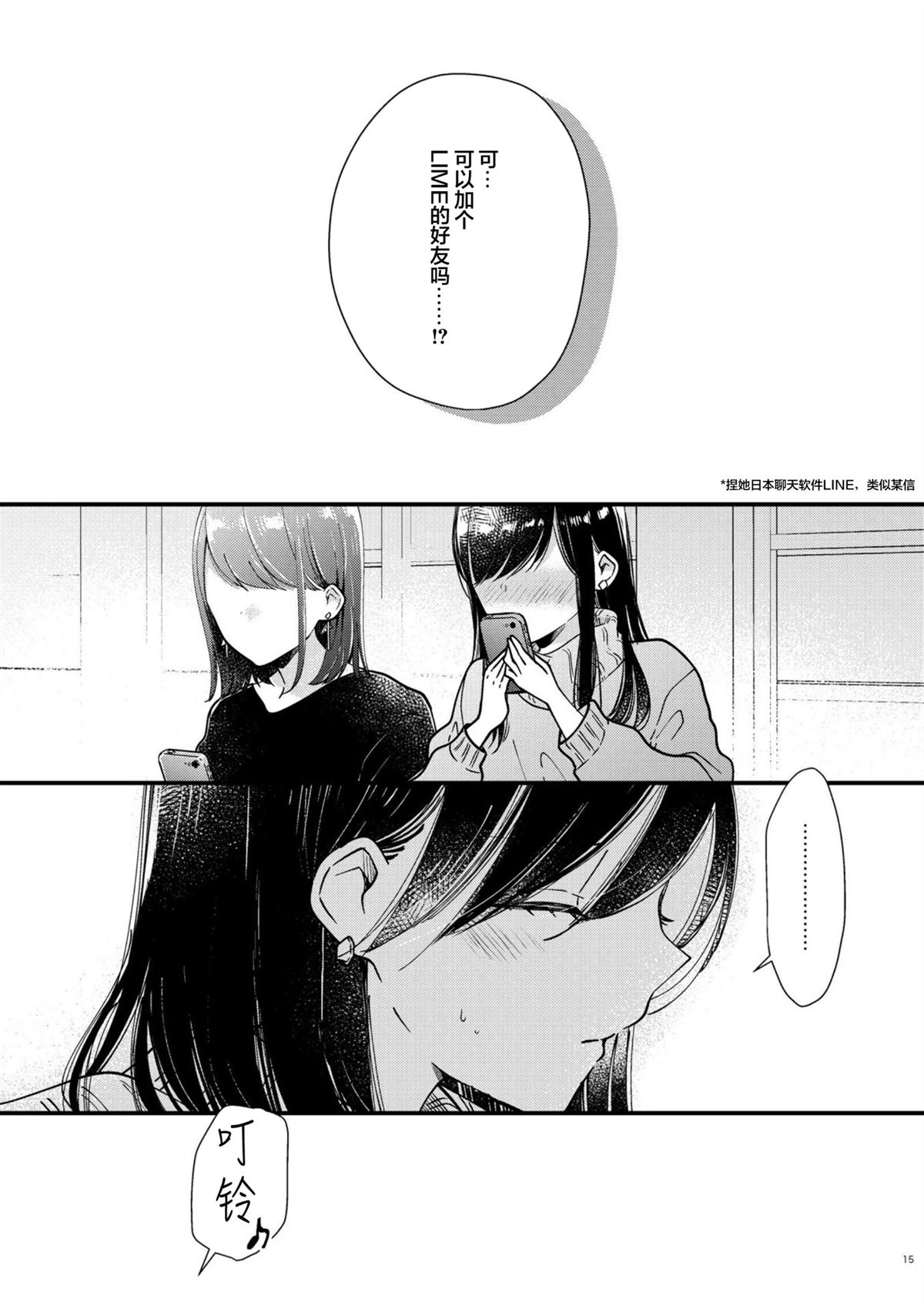 第1话14
