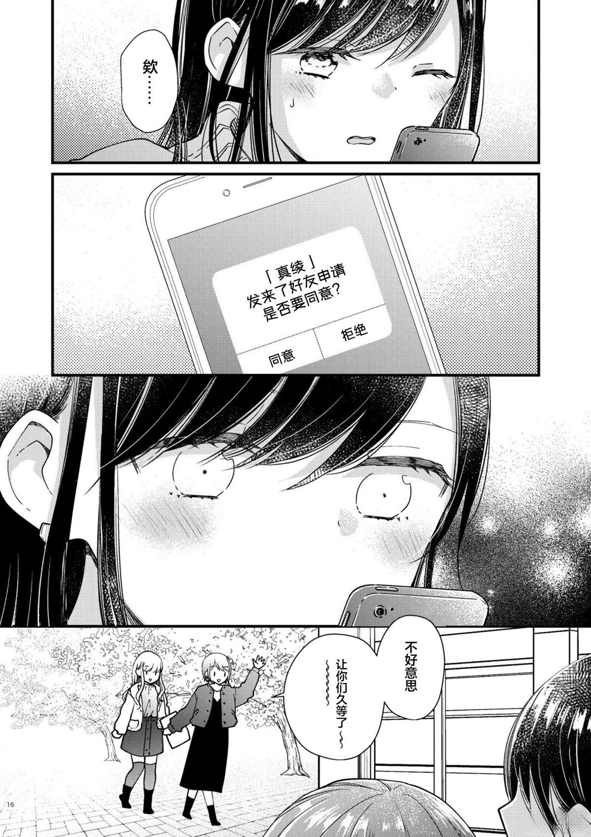 第1话15