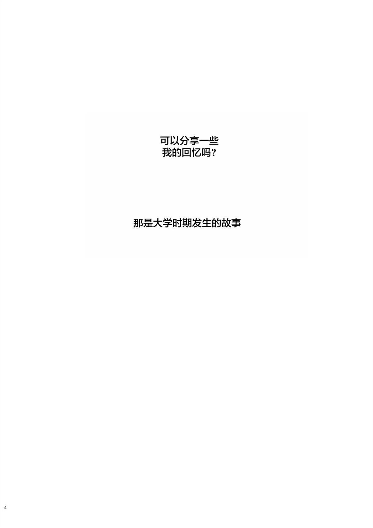 第1话3