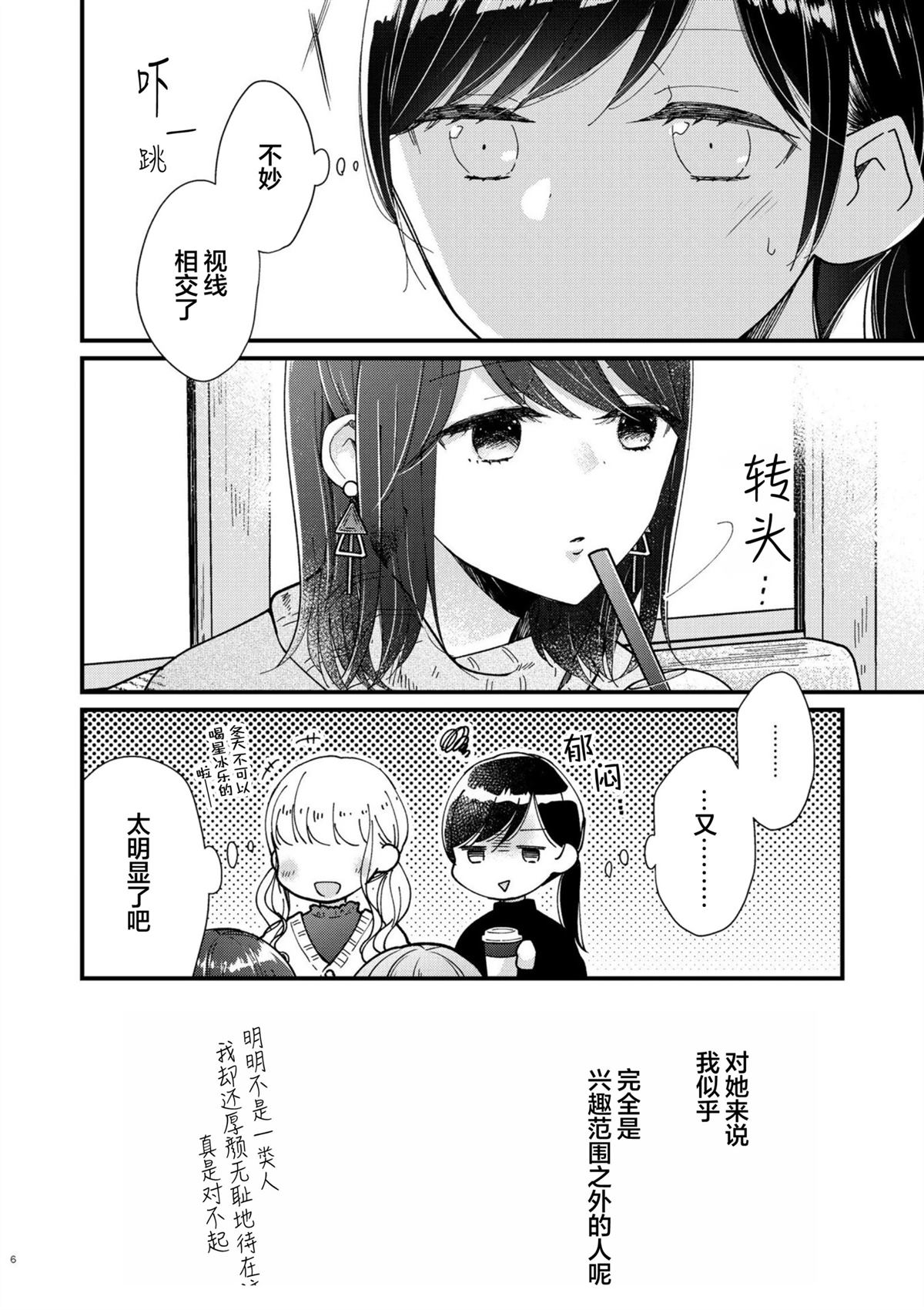 第1话5