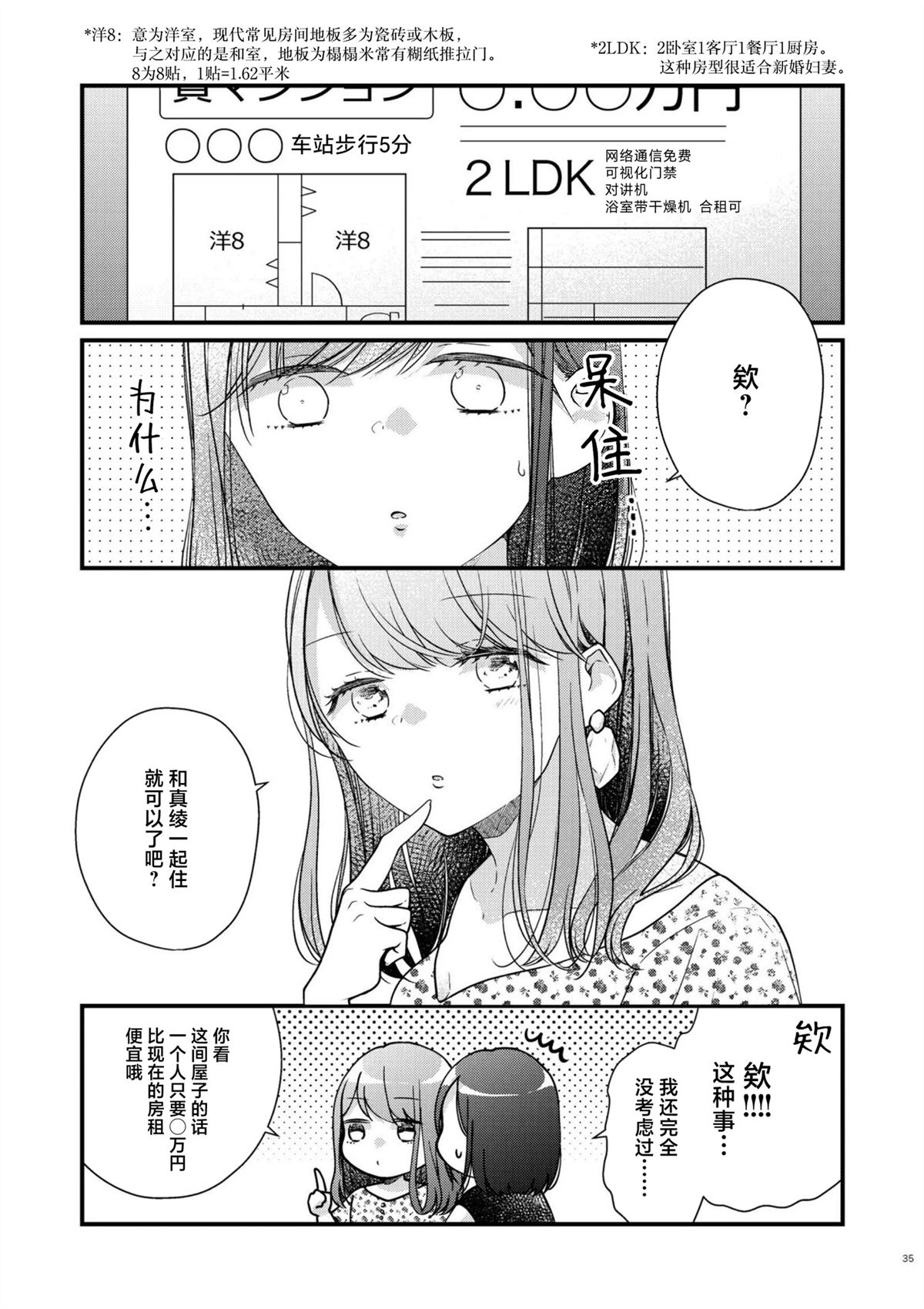 第2话12