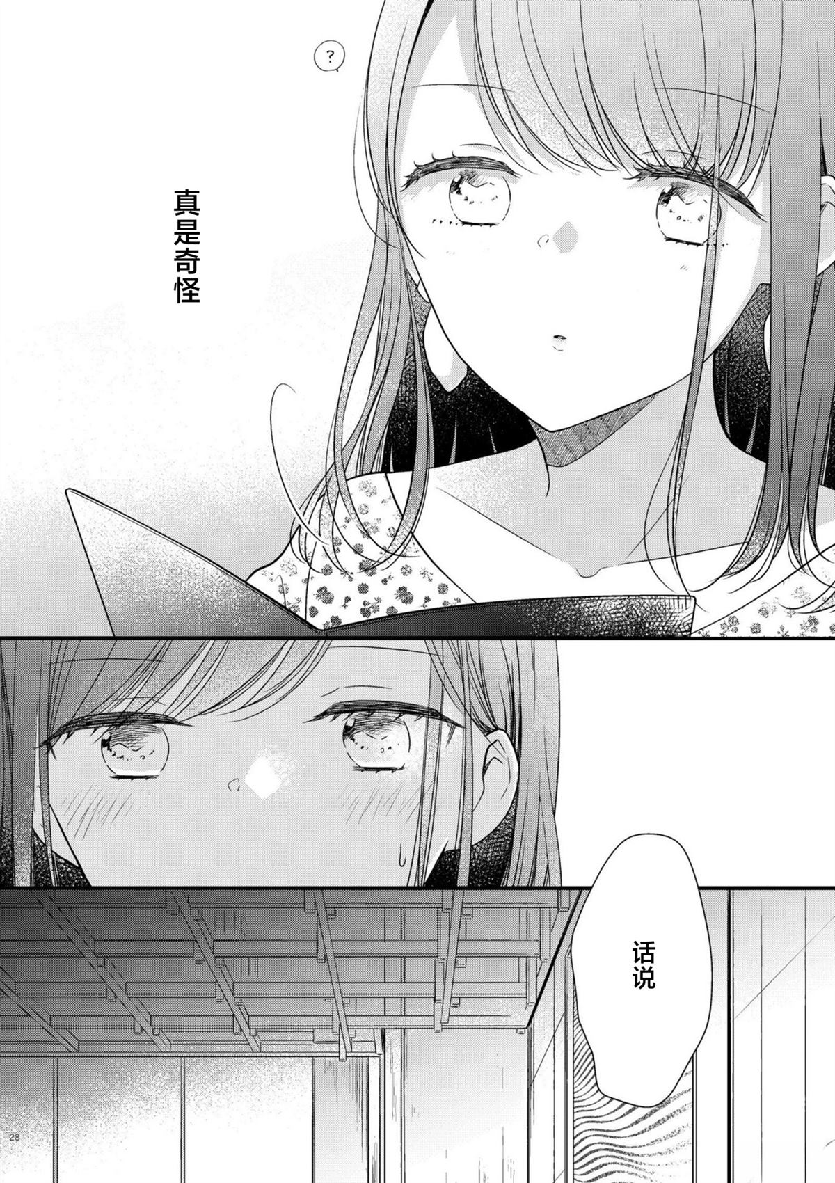 第2话5
