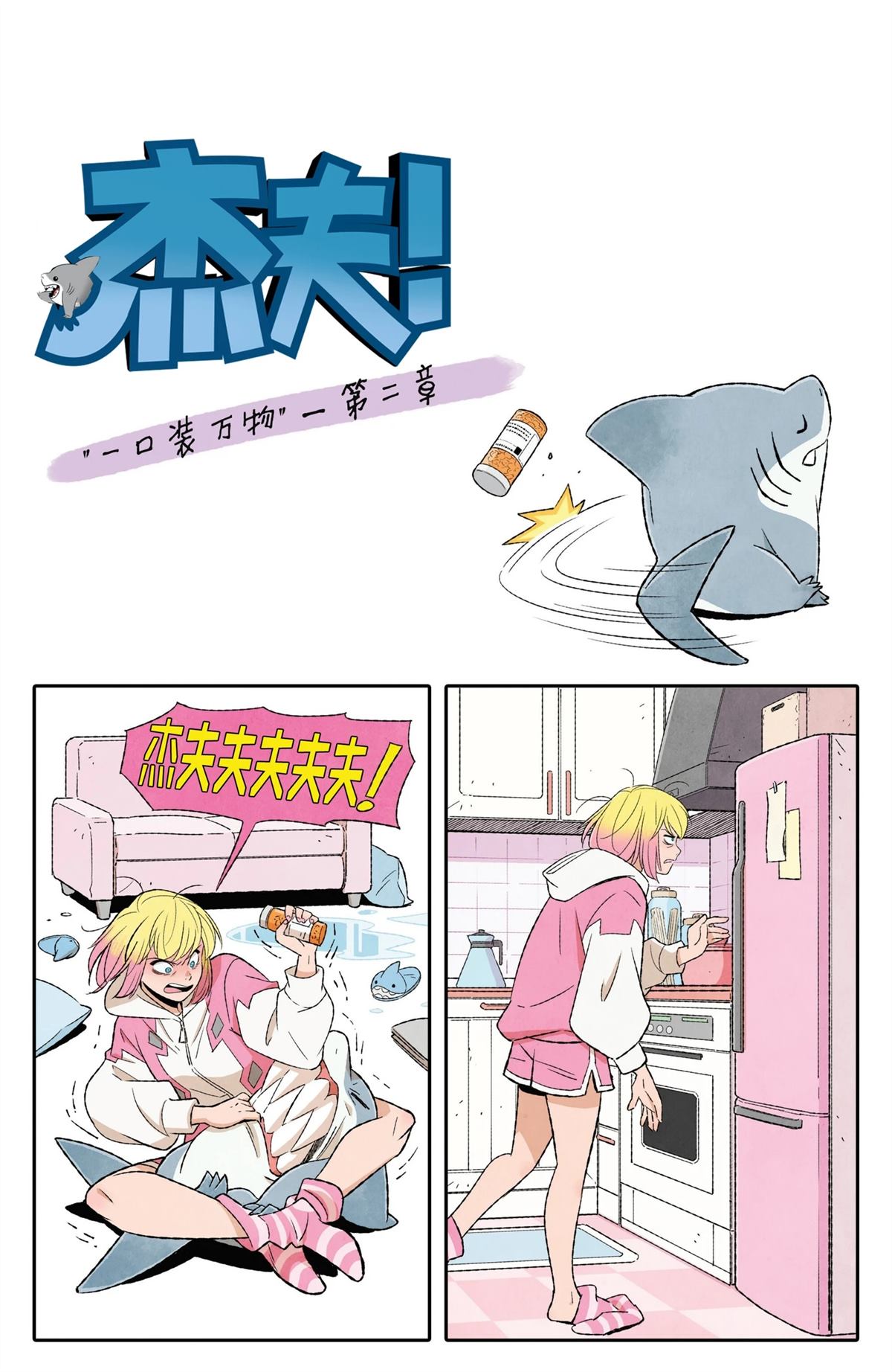 全1卷14