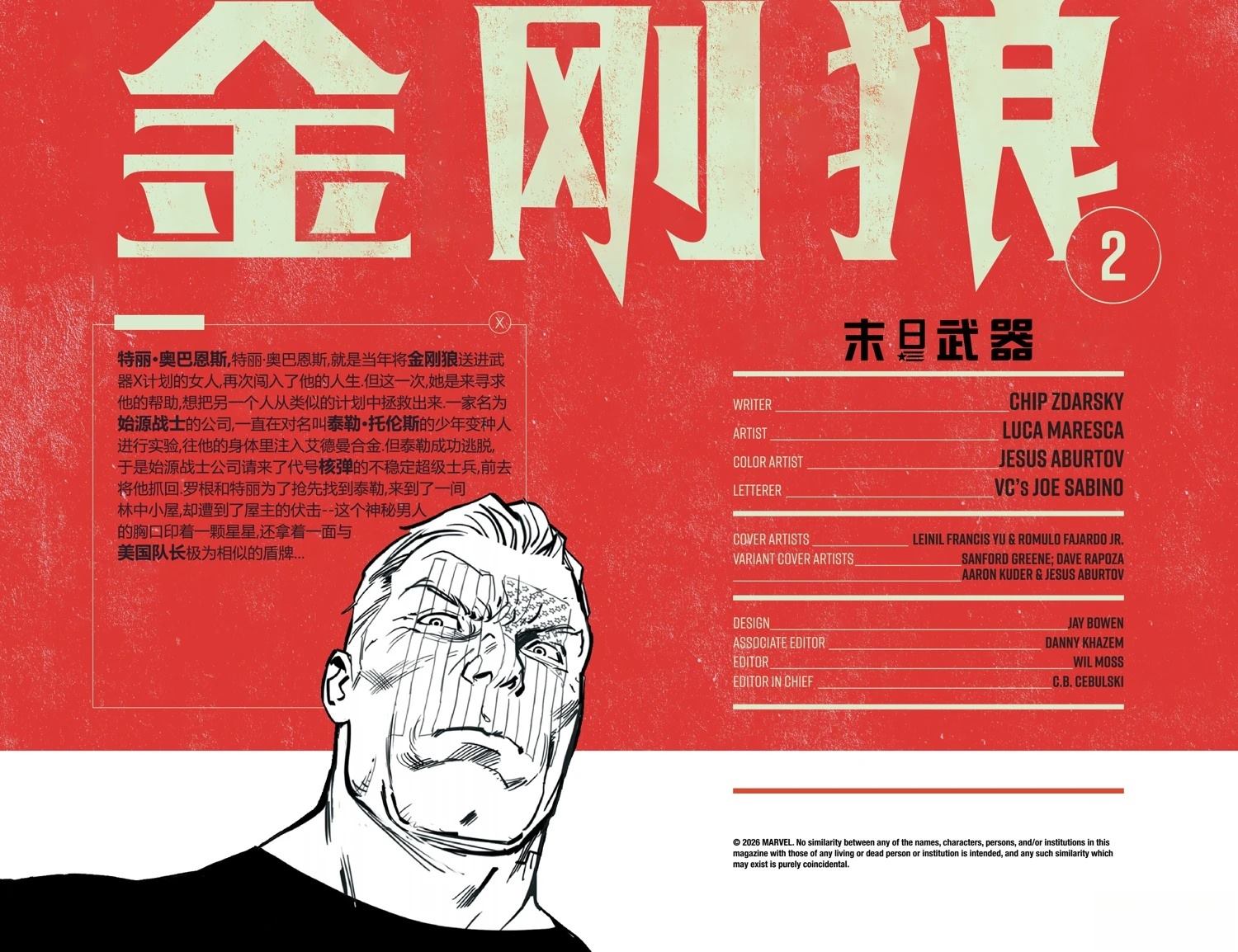 第2话5