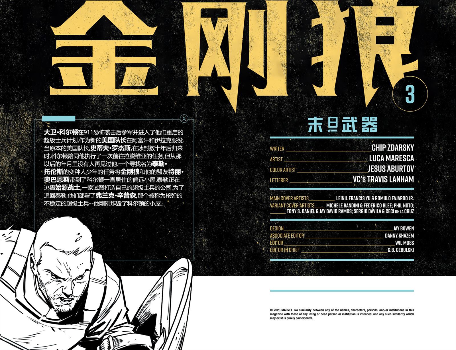 第3话4