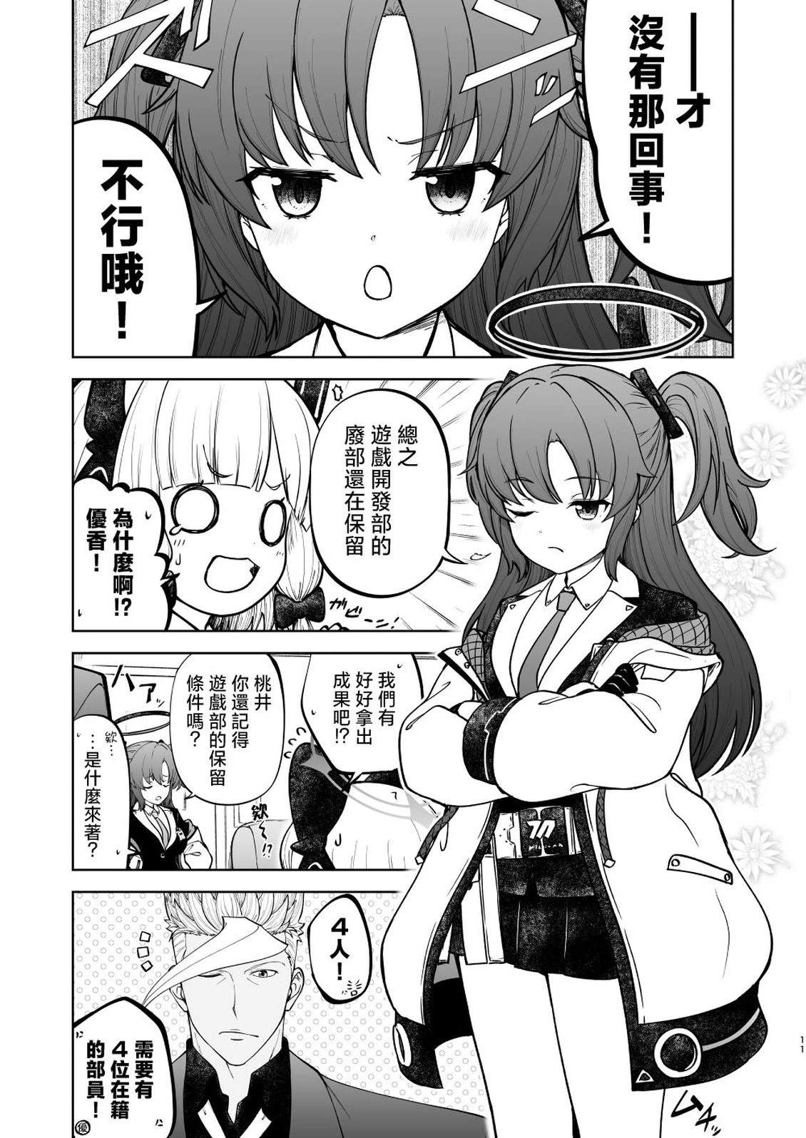 短篇10