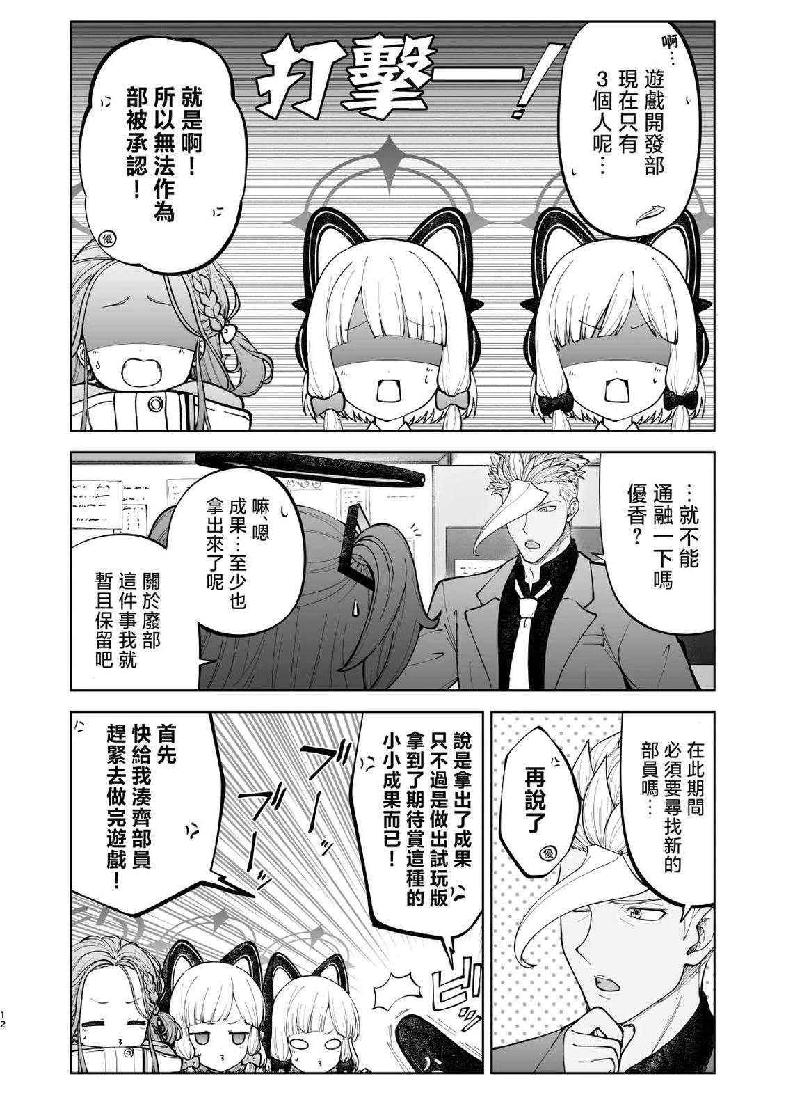 短篇11