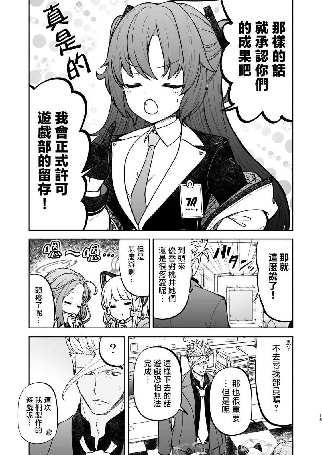 短篇12
