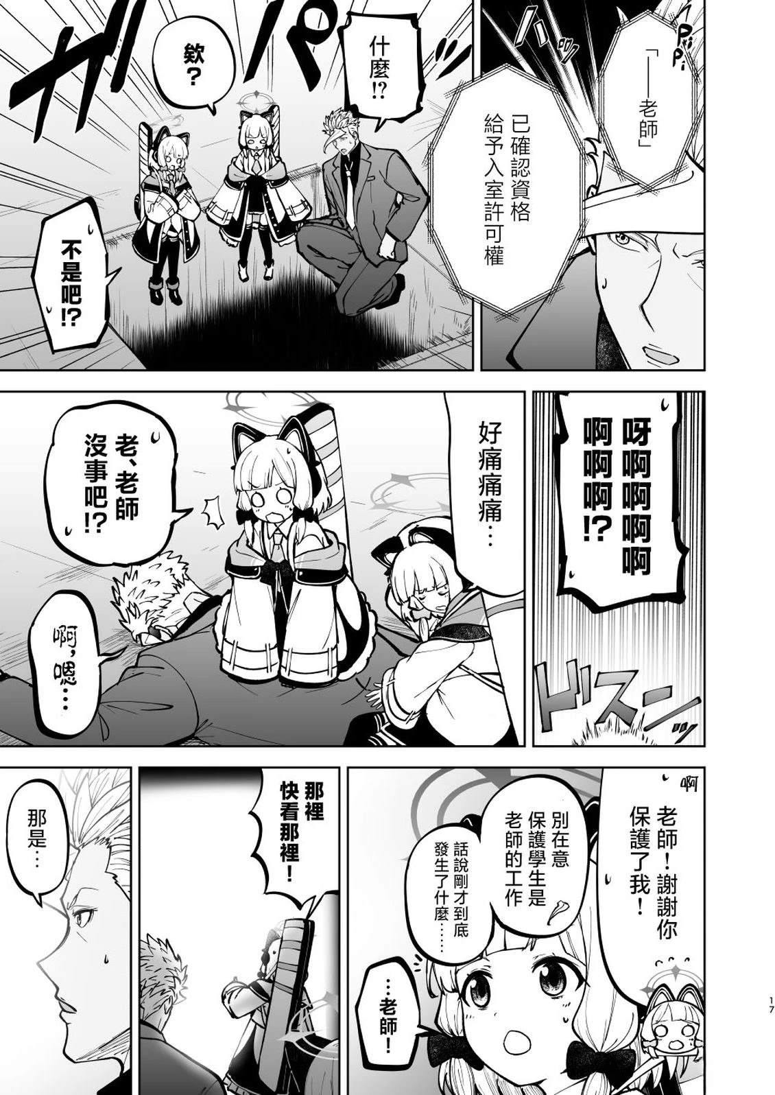 短篇16