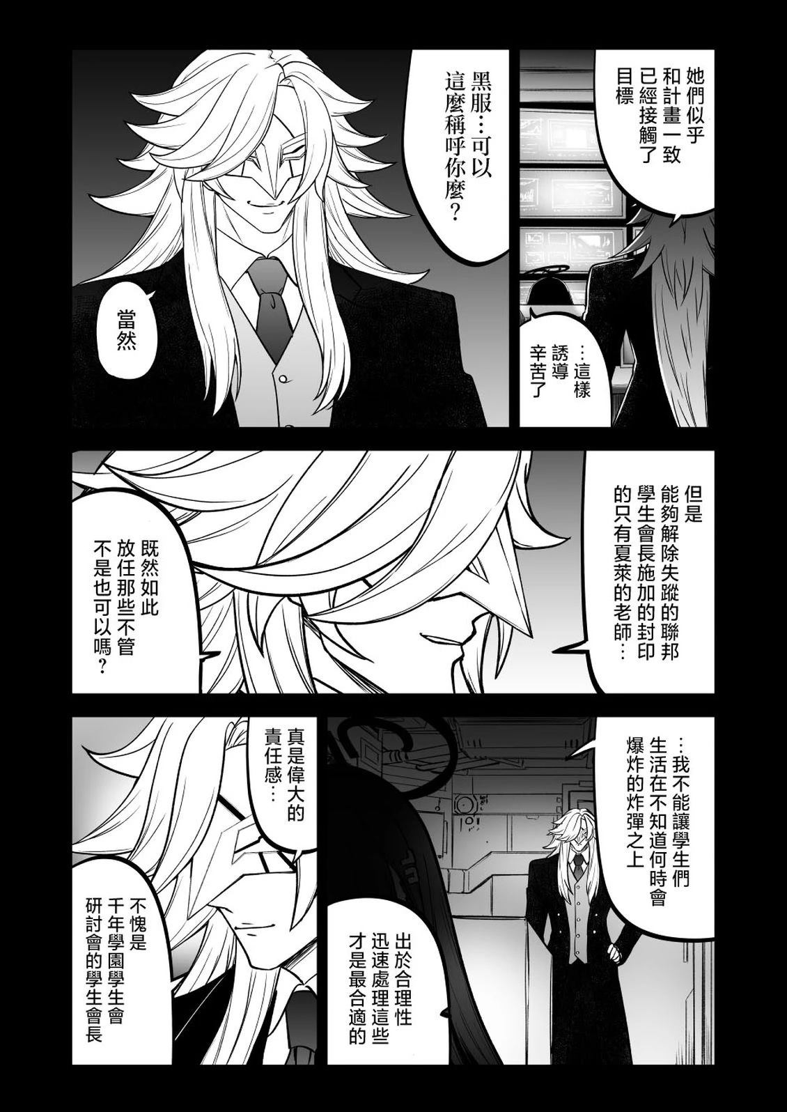 短篇18