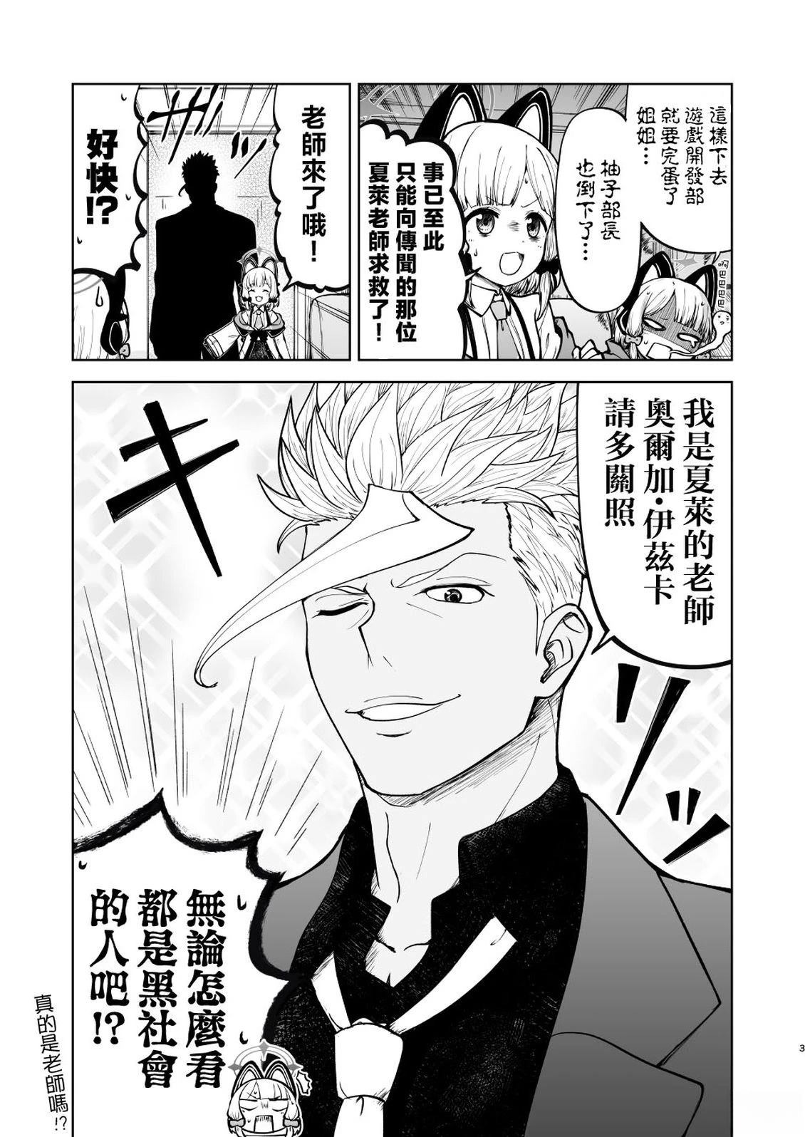 短篇2