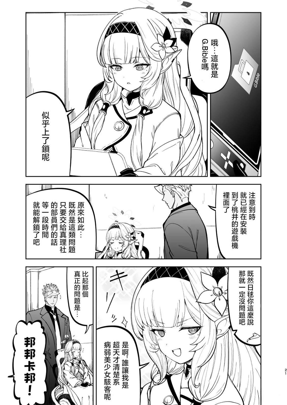短篇20