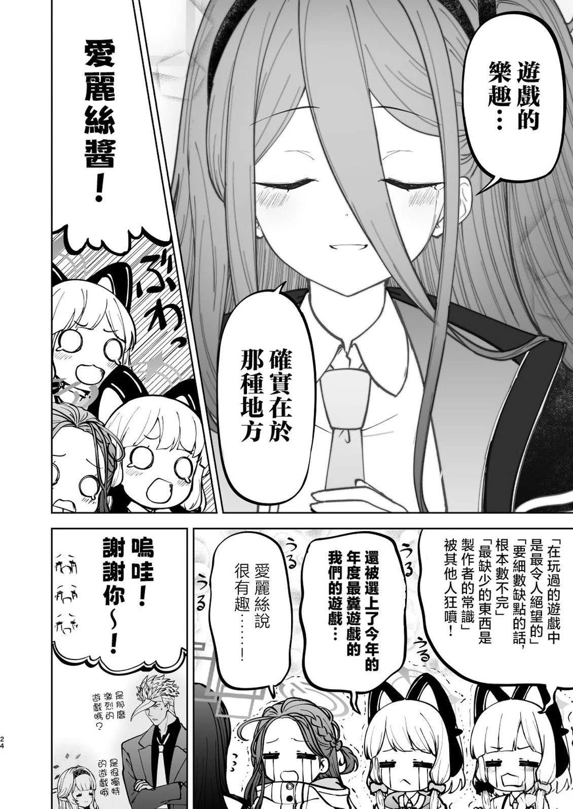 短篇23