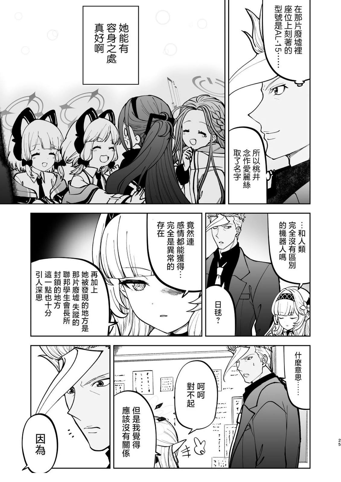 短篇24