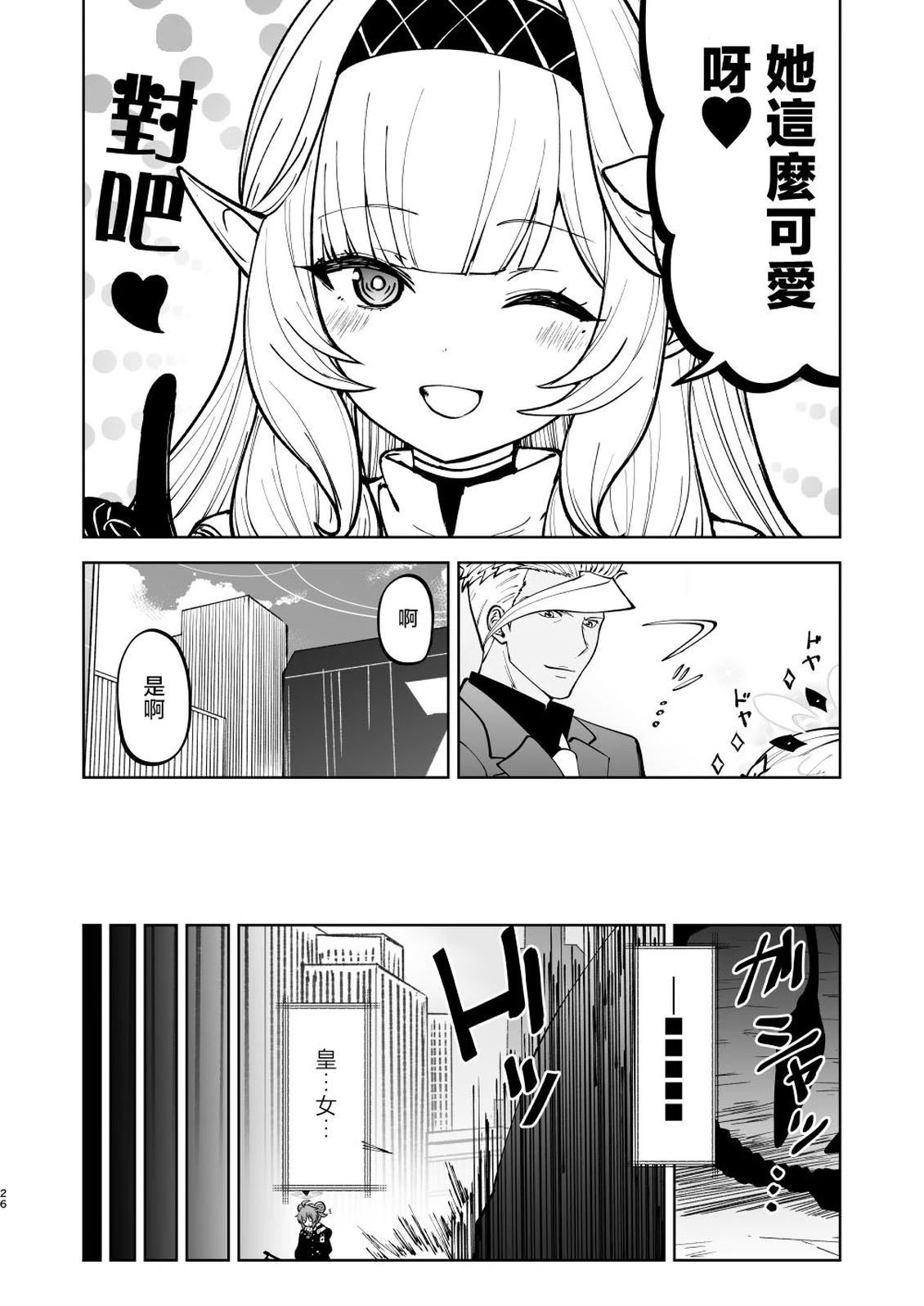 短篇25