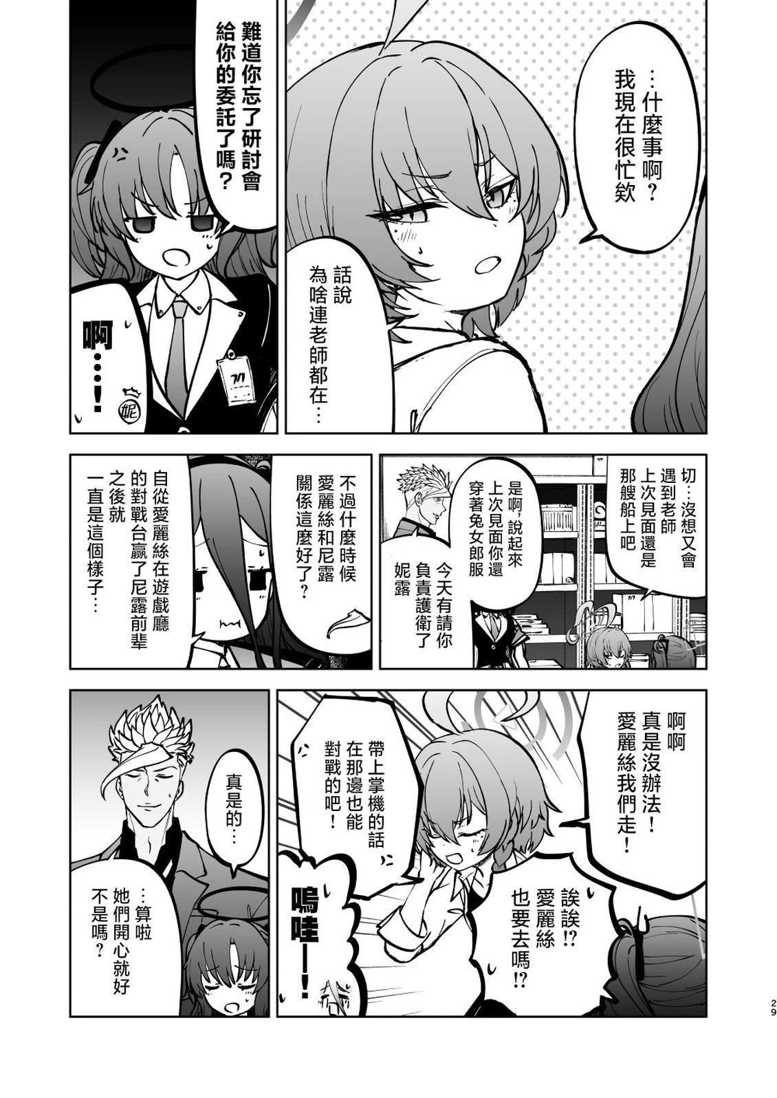 短篇28