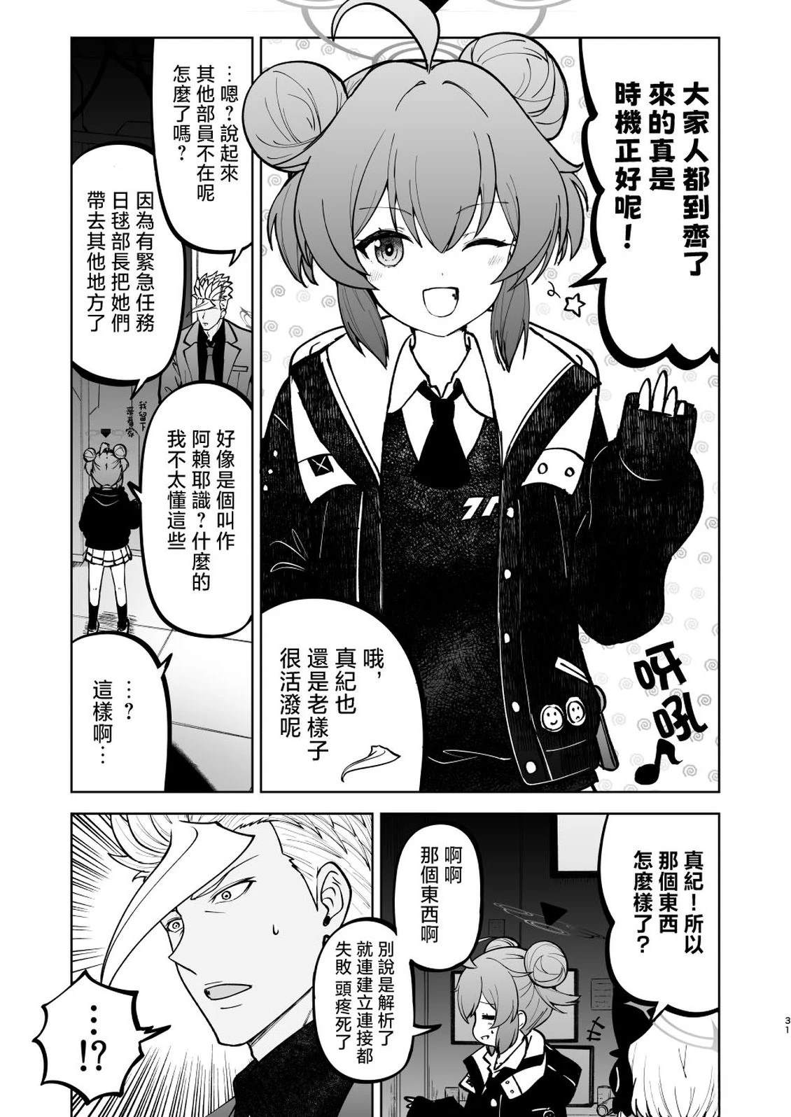 短篇30