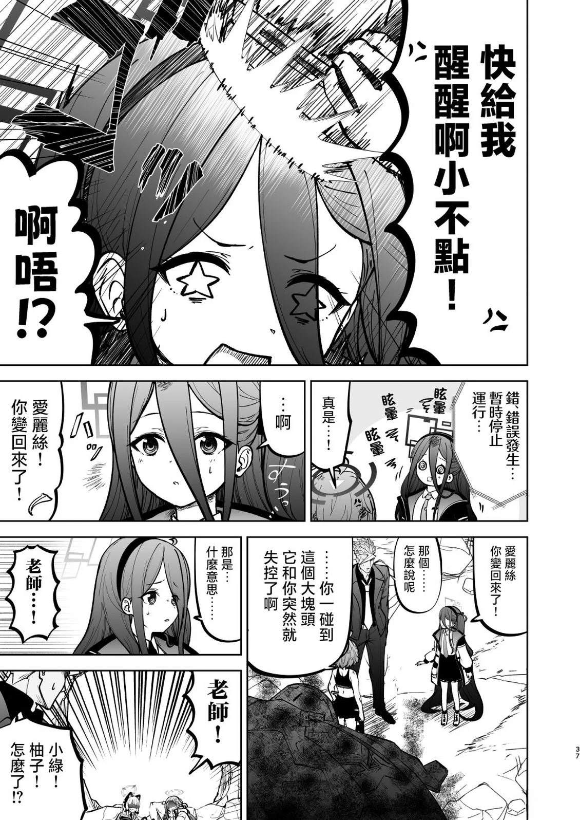 短篇36