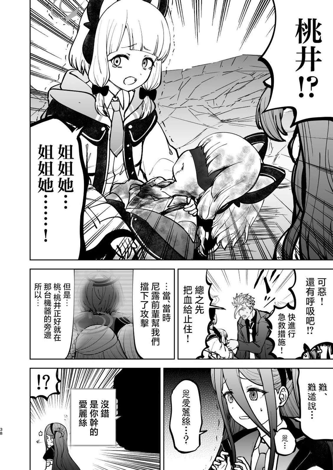 短篇37