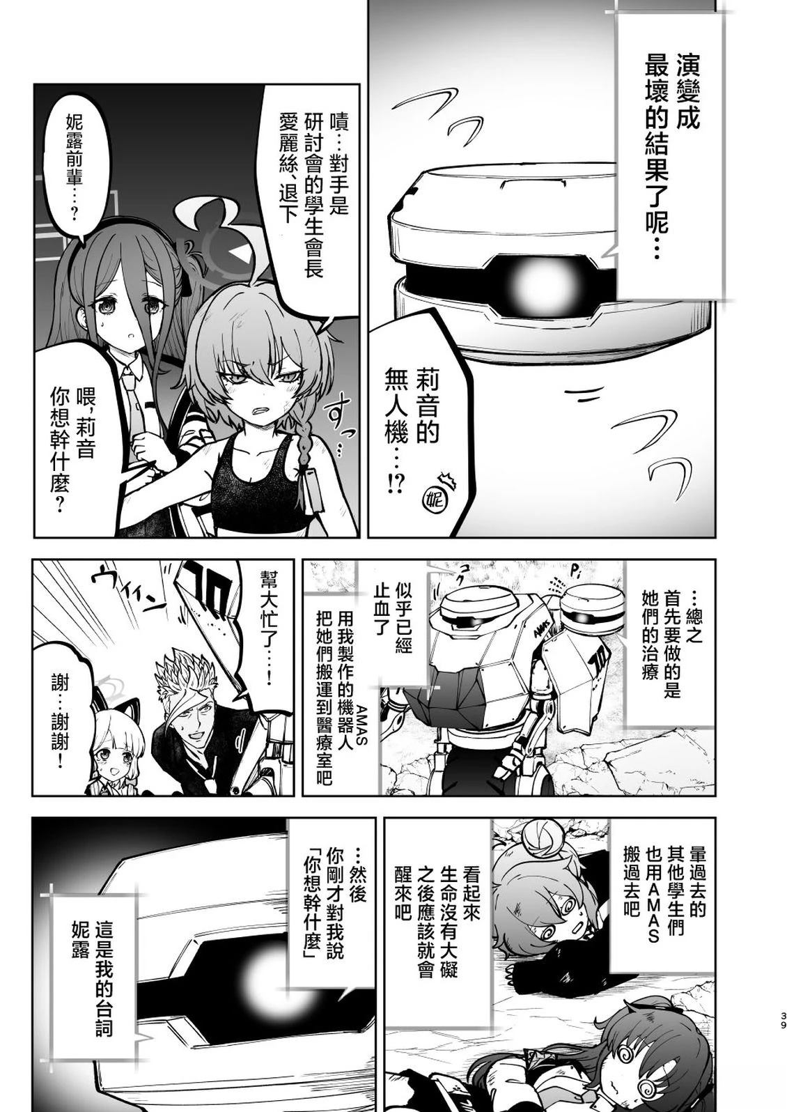 短篇38