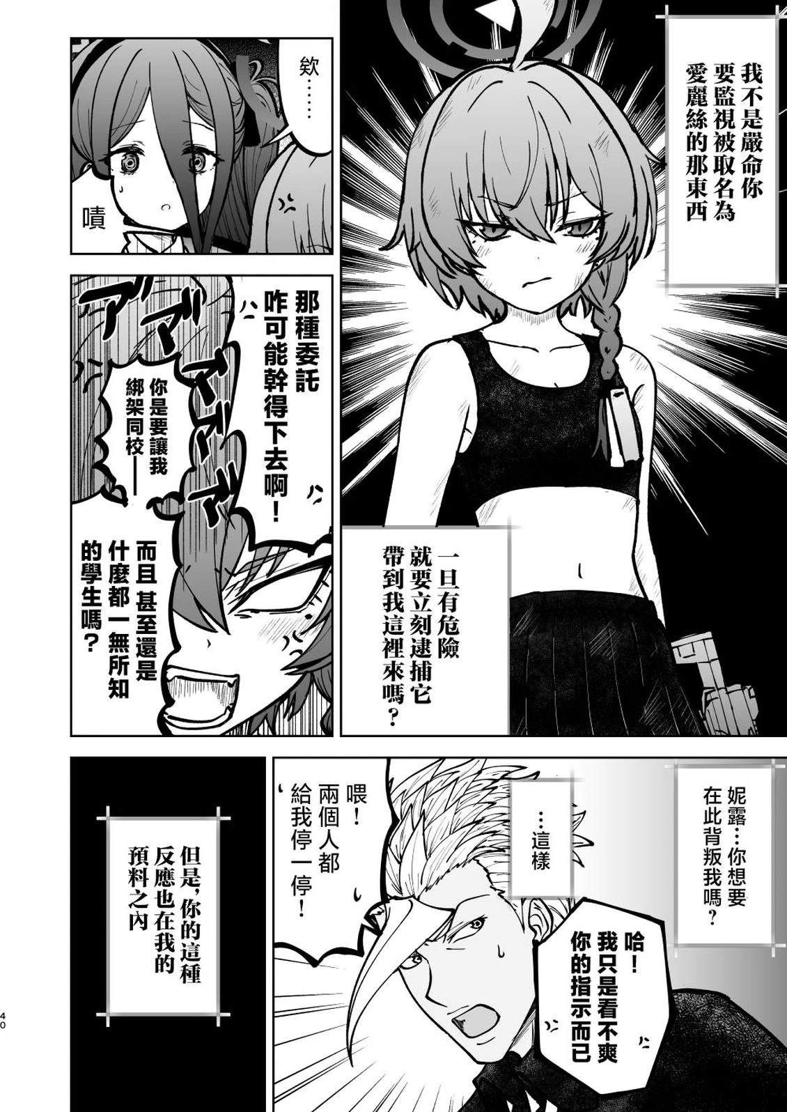短篇39