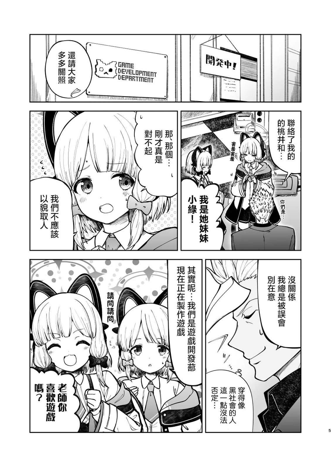 短篇4