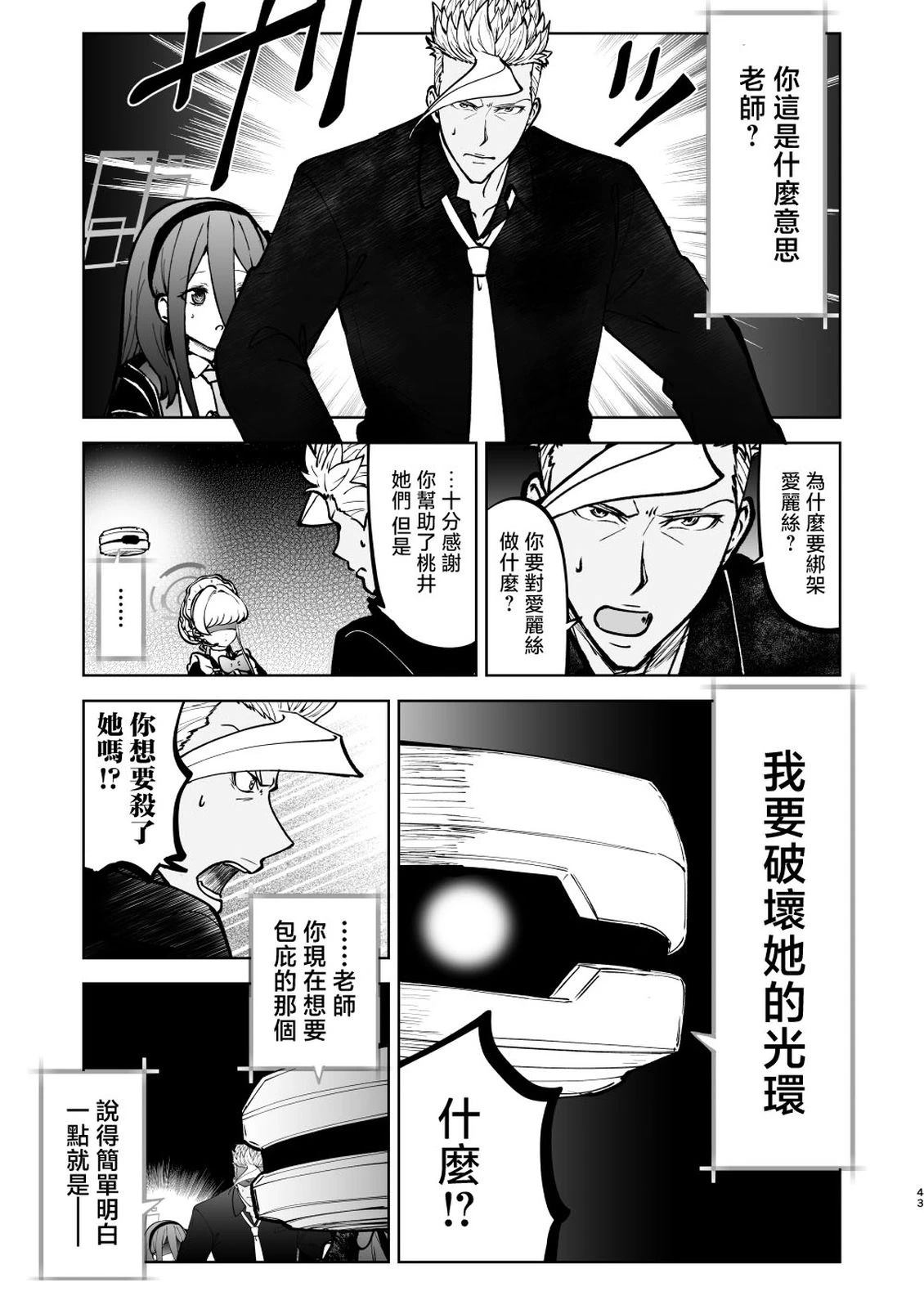 短篇42