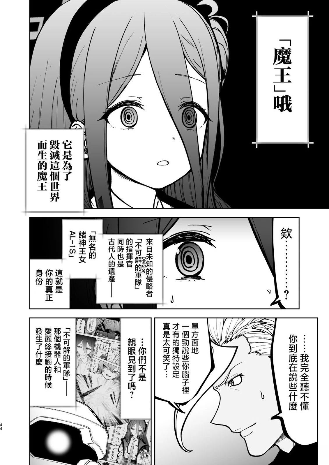短篇43