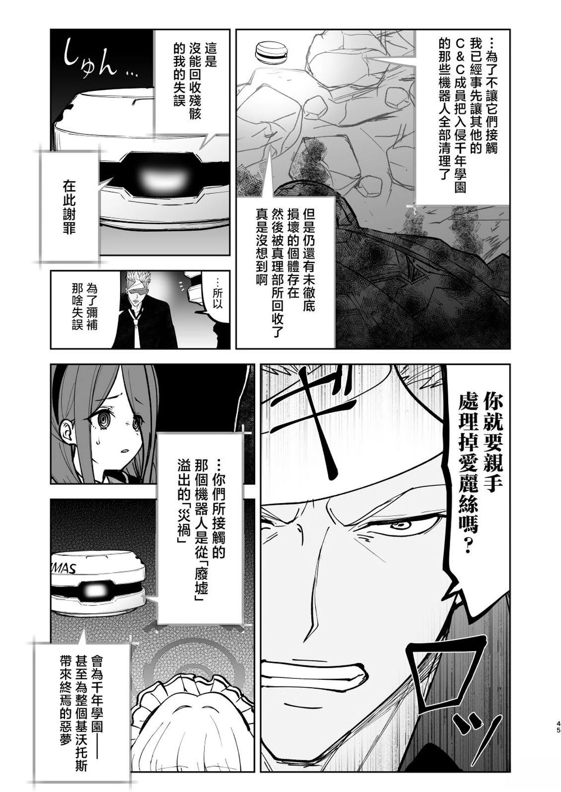 短篇44