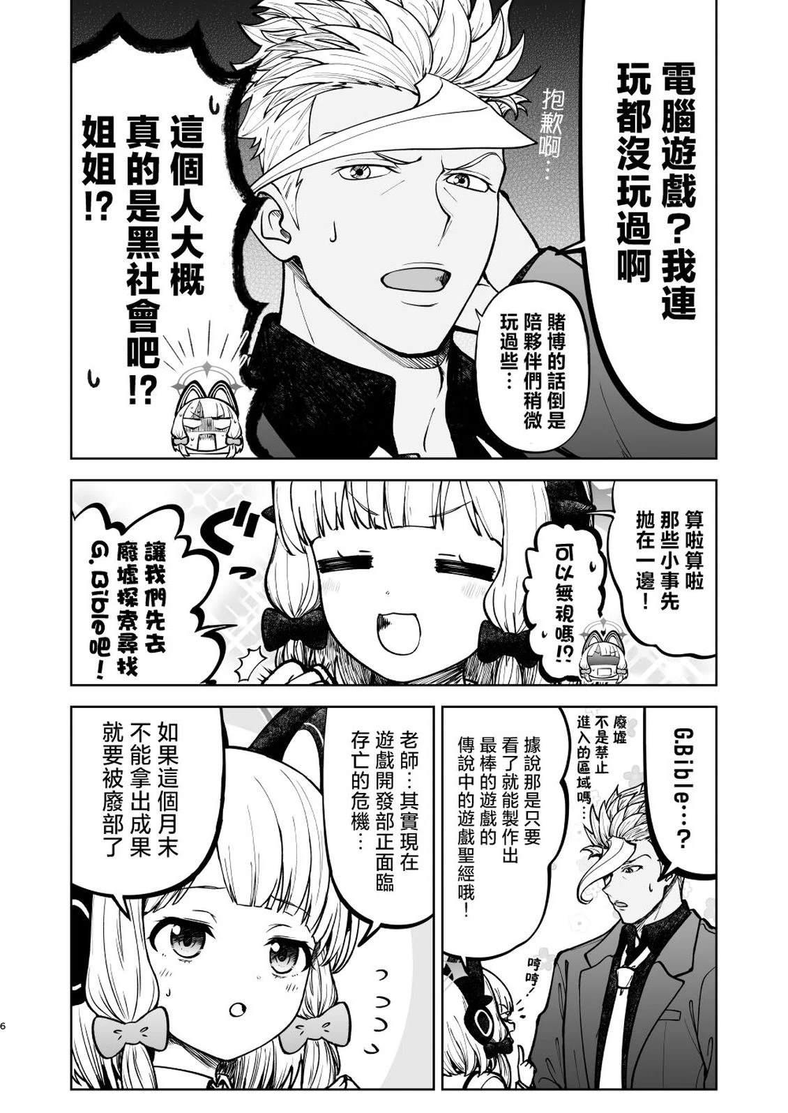 短篇5