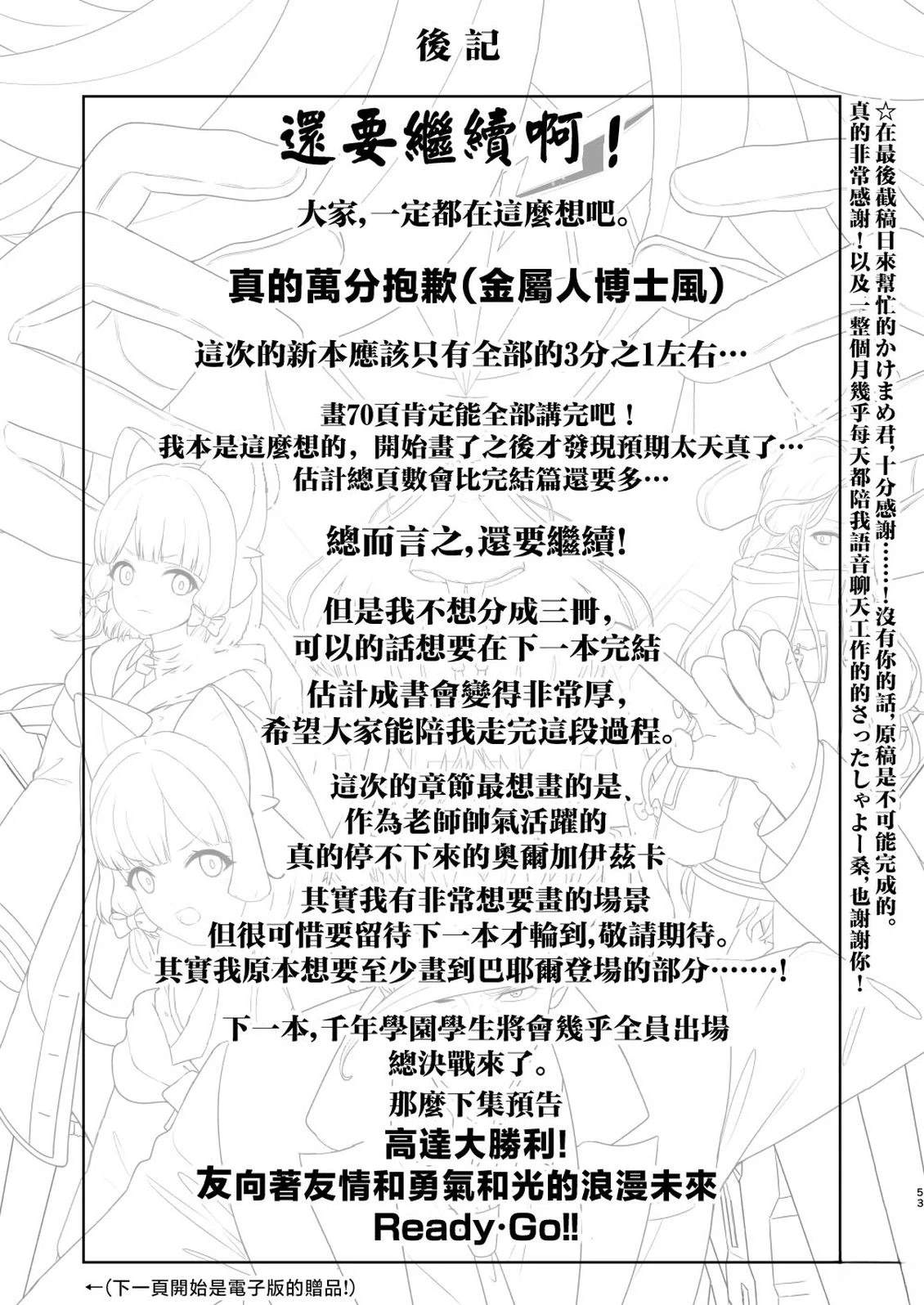 短篇52
