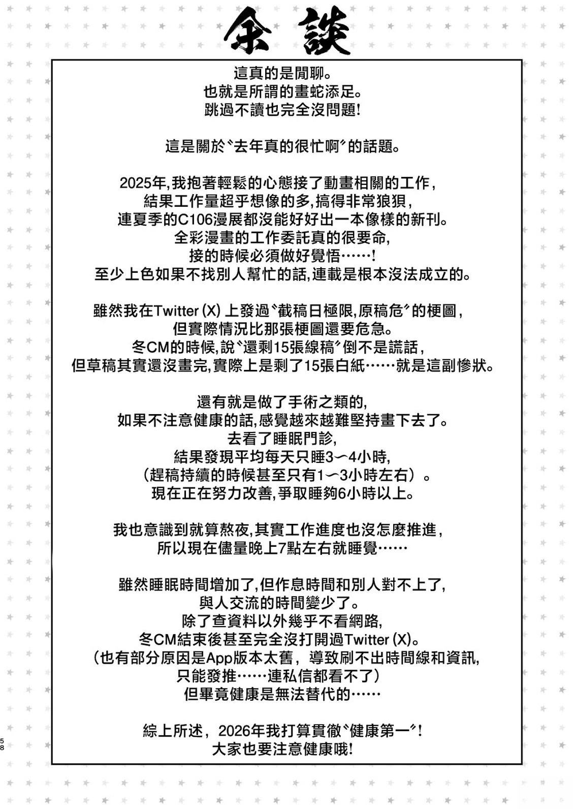 短篇57