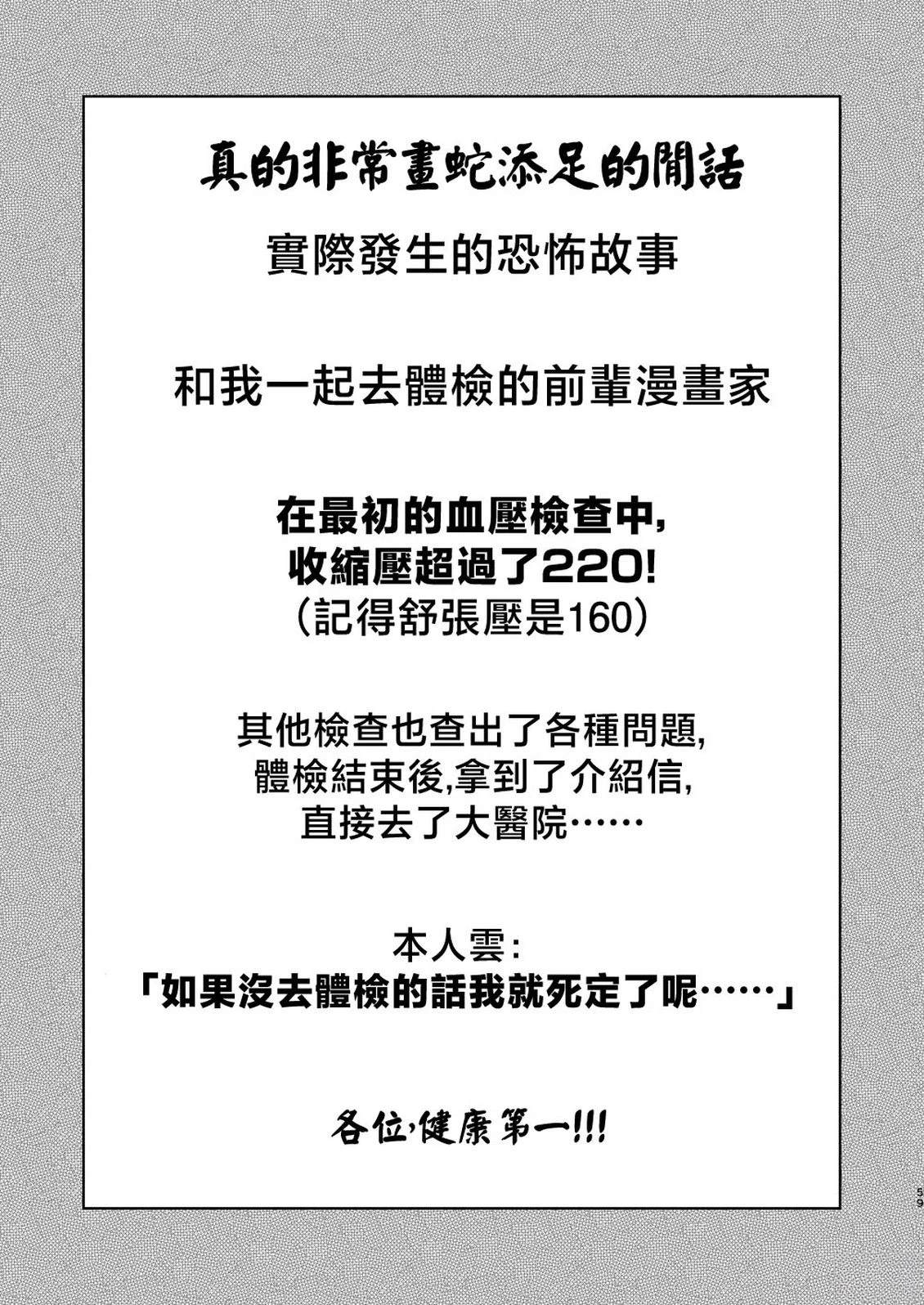 短篇58