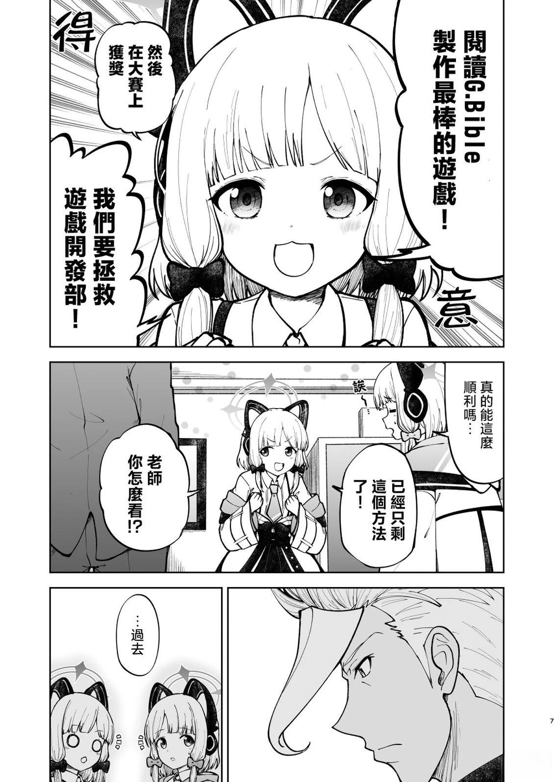 短篇6