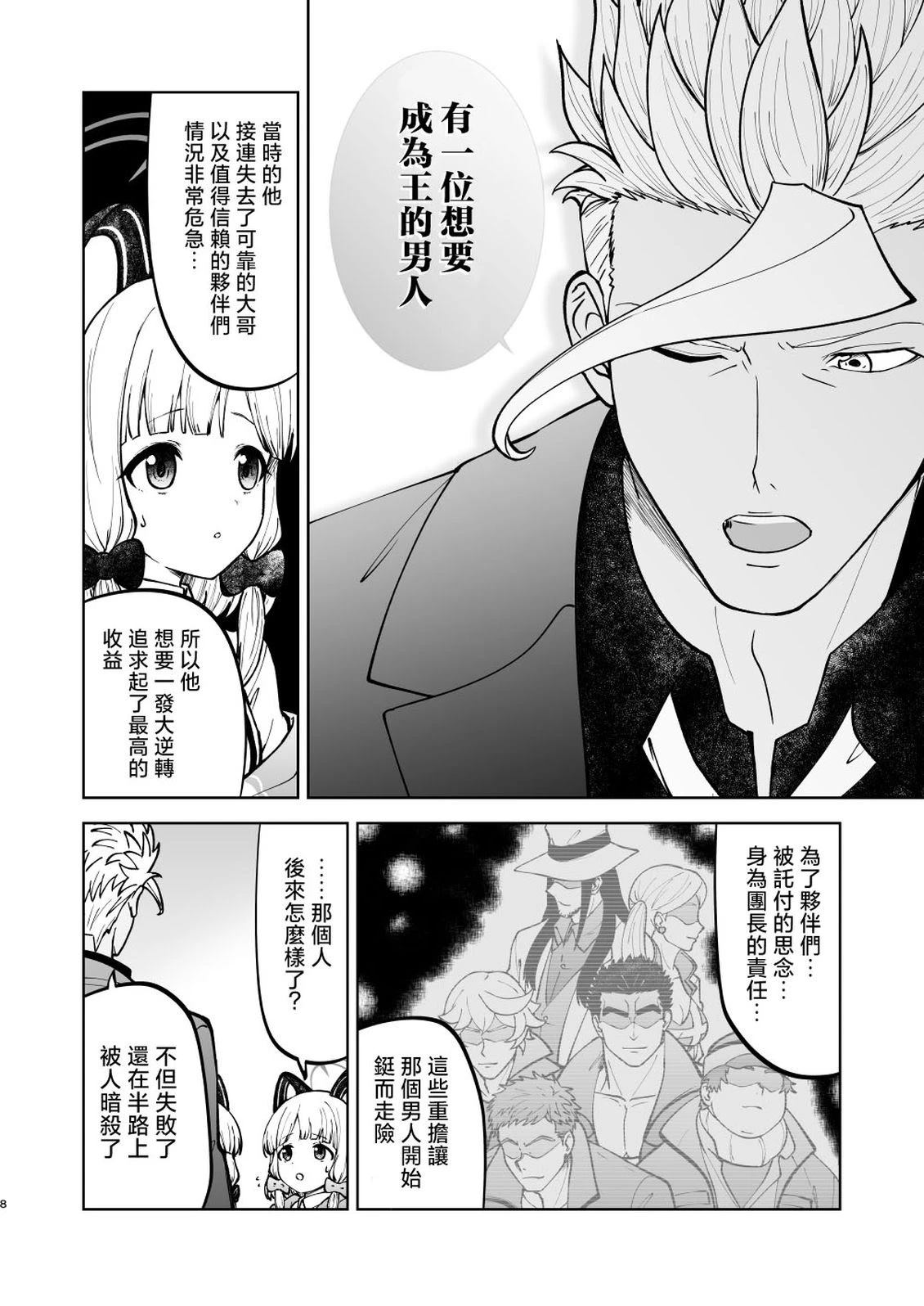 短篇7