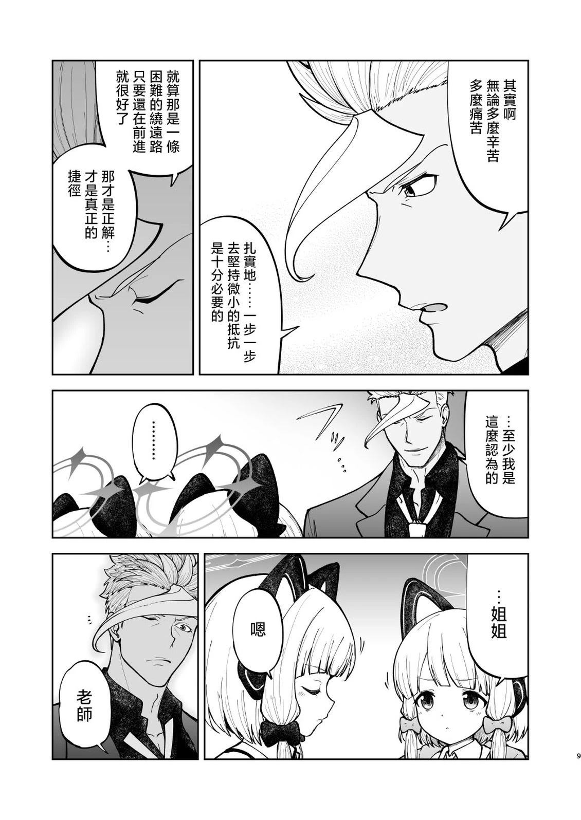 短篇8