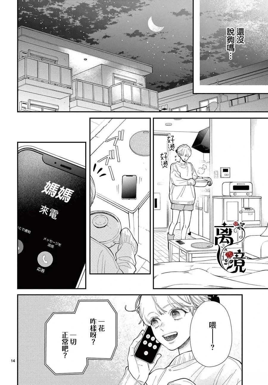 第2话13