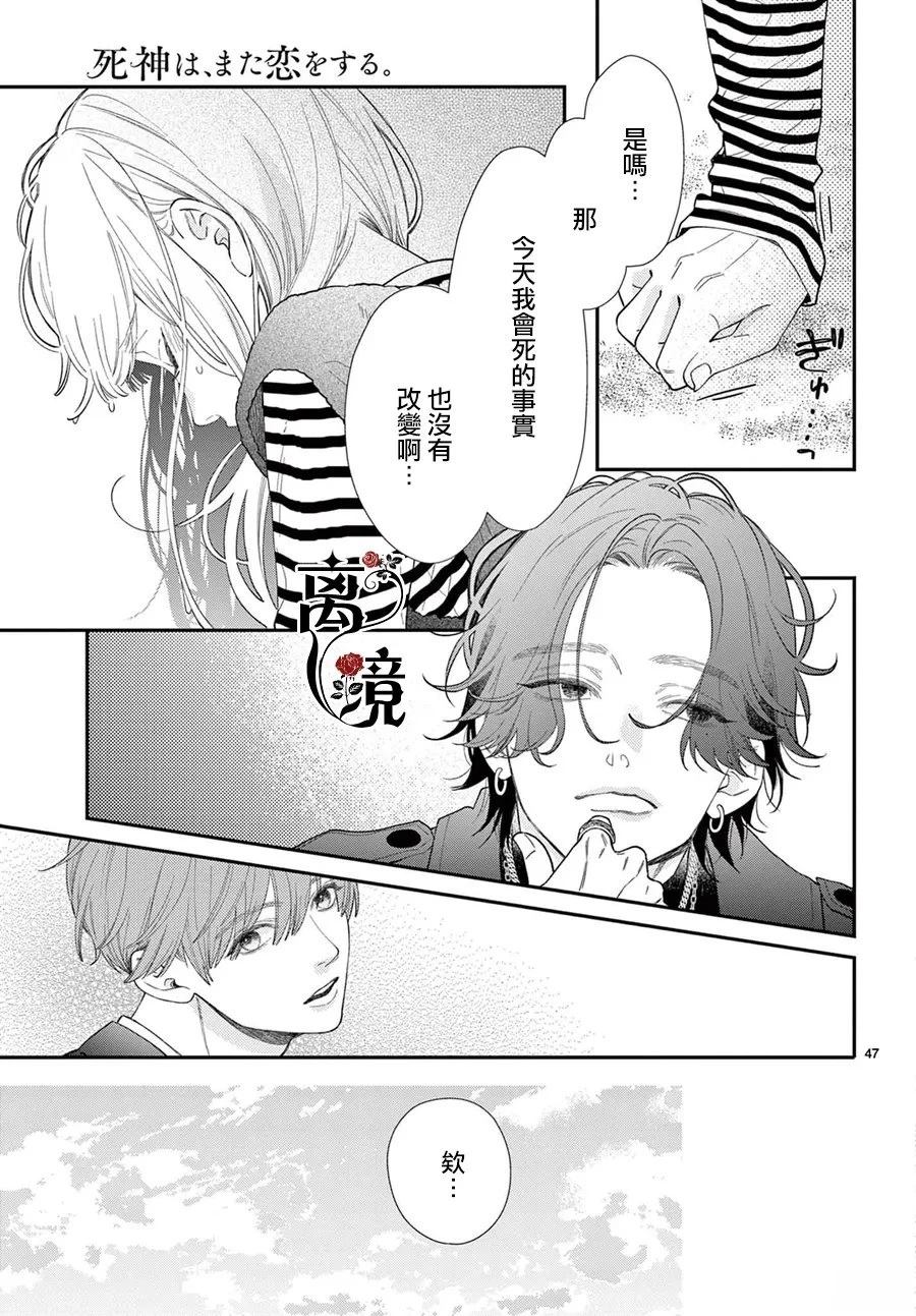 第2话46
