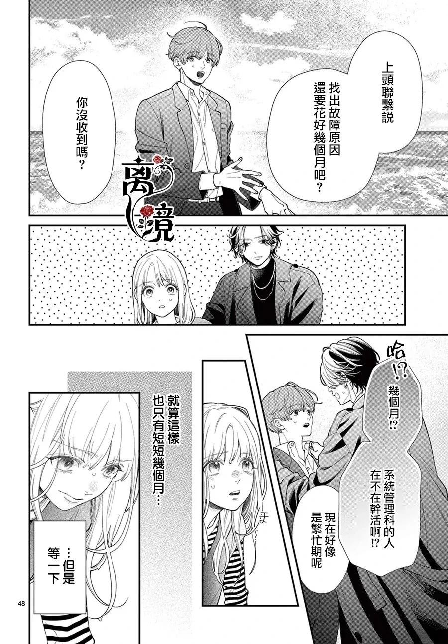 第2话47