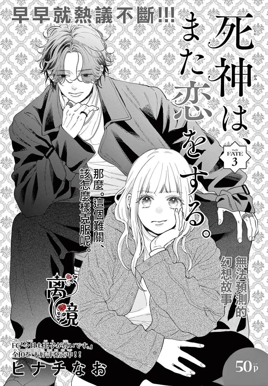第3话0