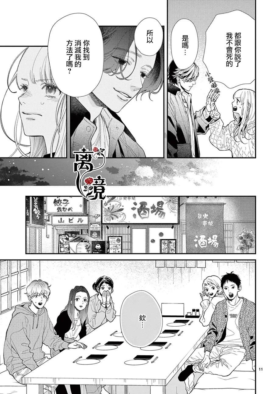 第3话10