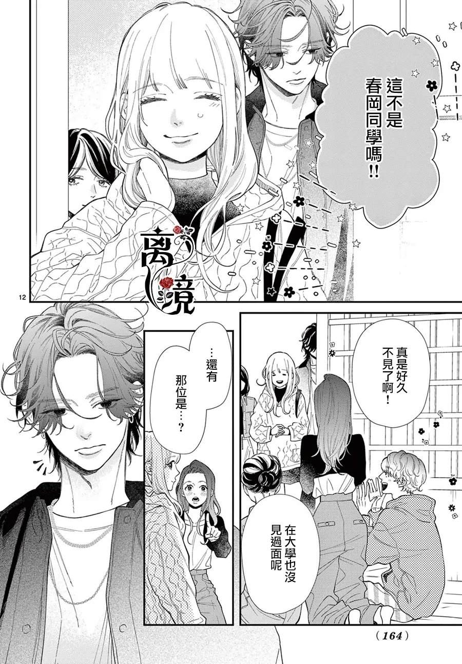第3话11