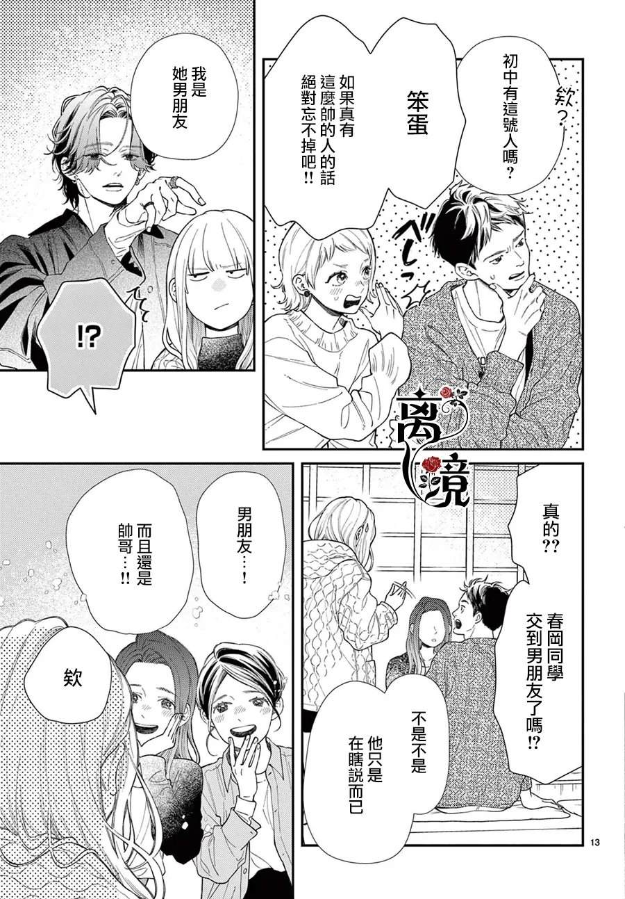 第3话12