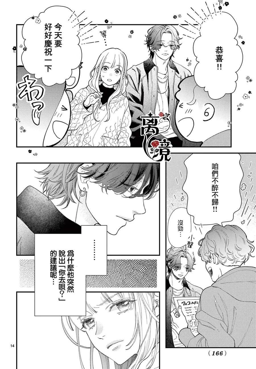 第3话13