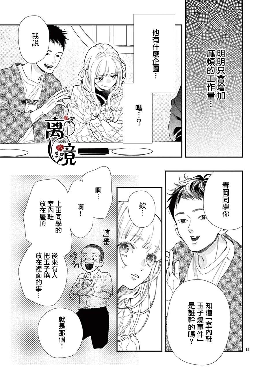 第3话14