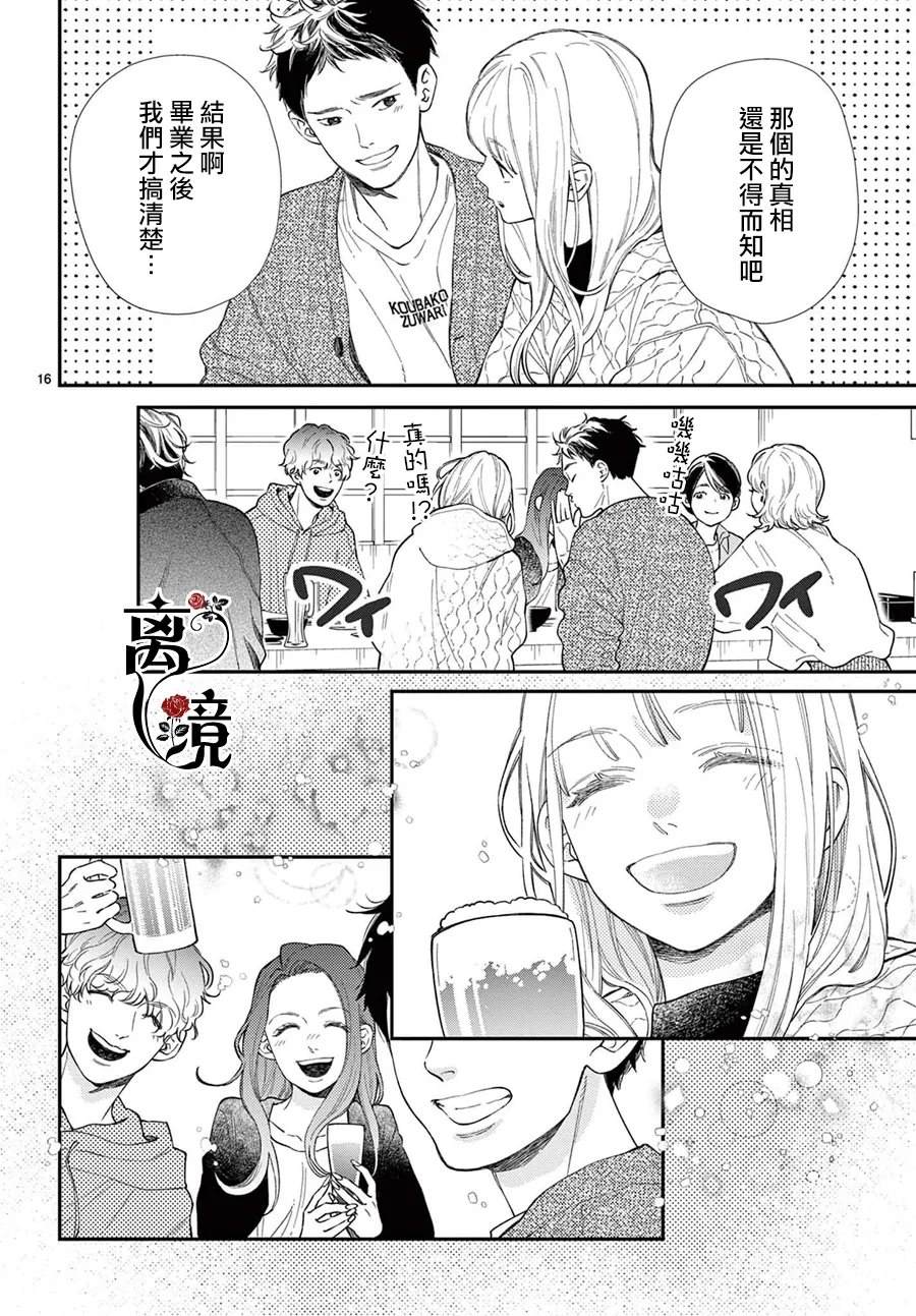 第3话15