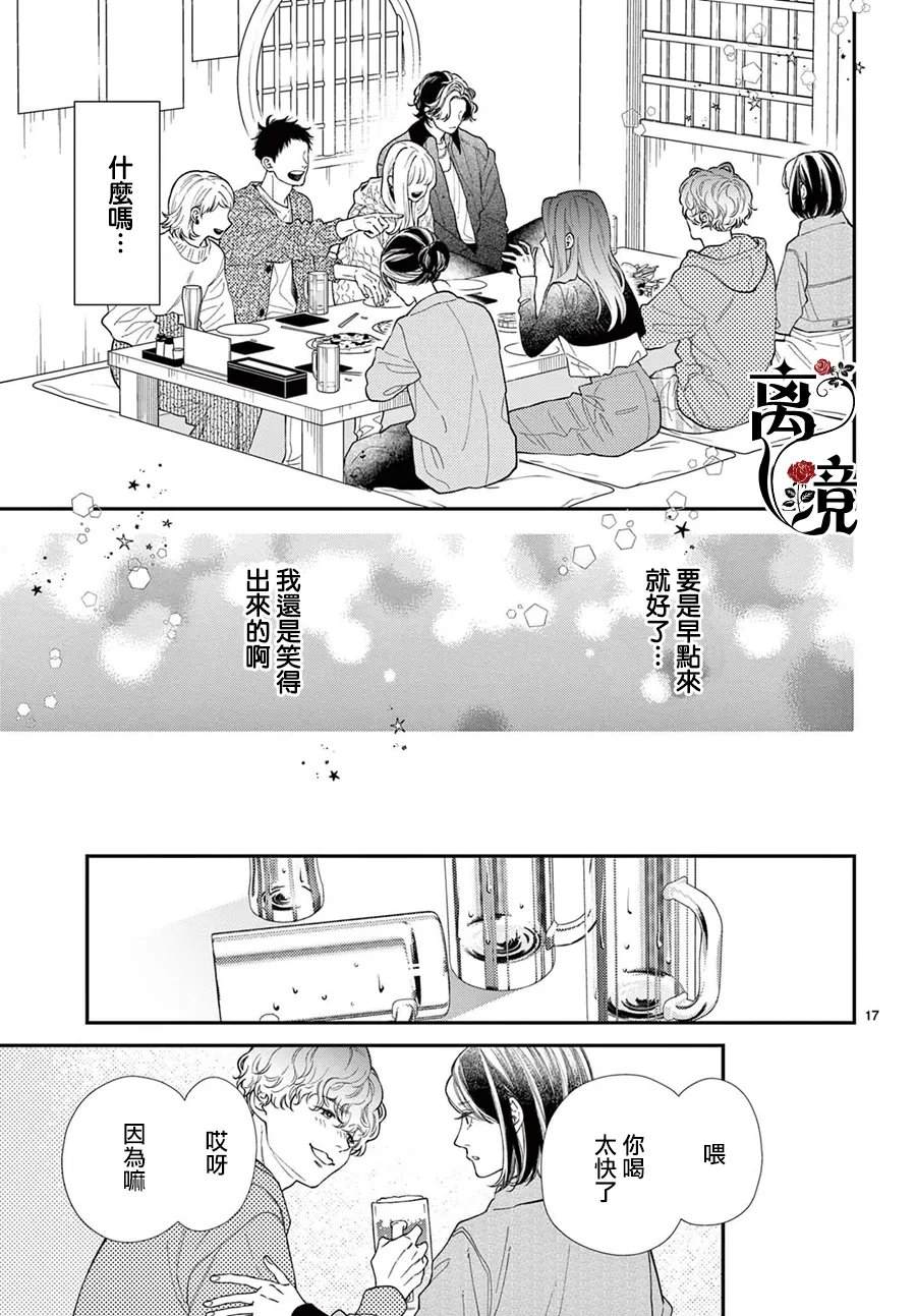 第3话16