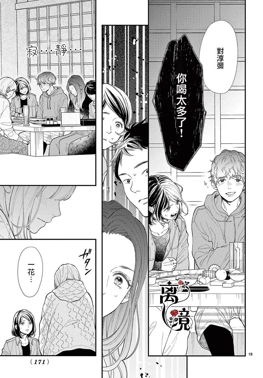 第3话18