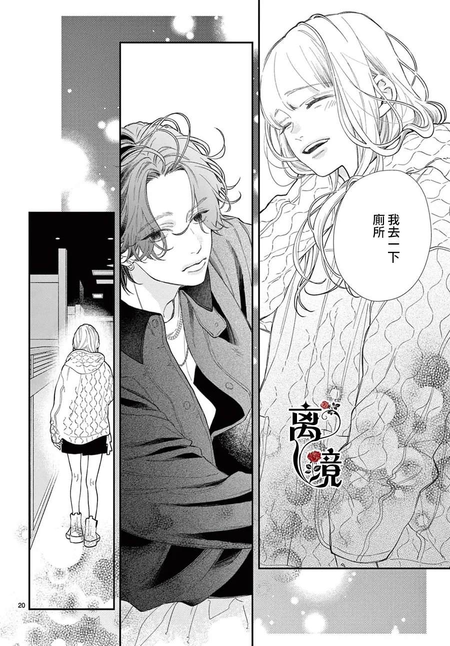 第3话19