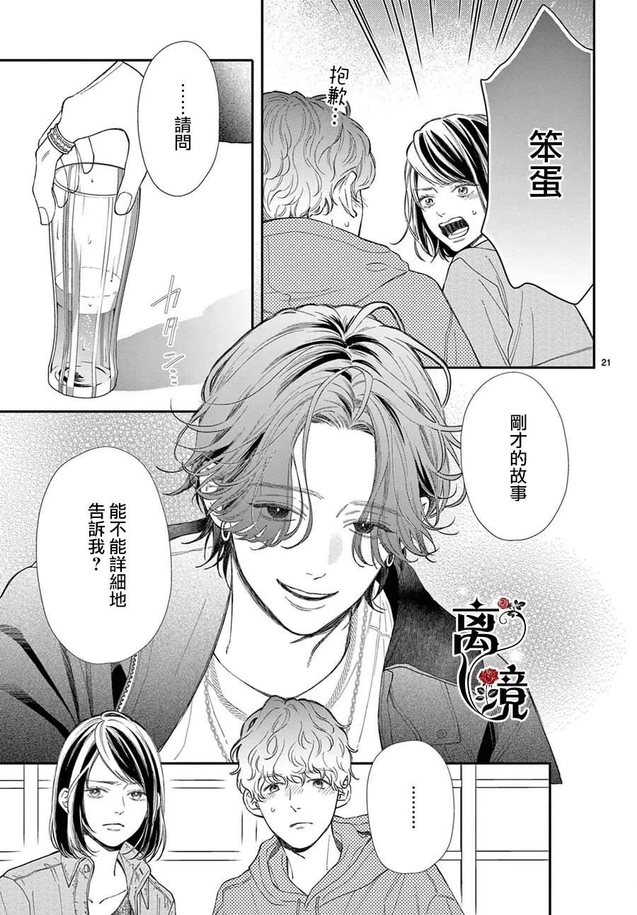 第3话20